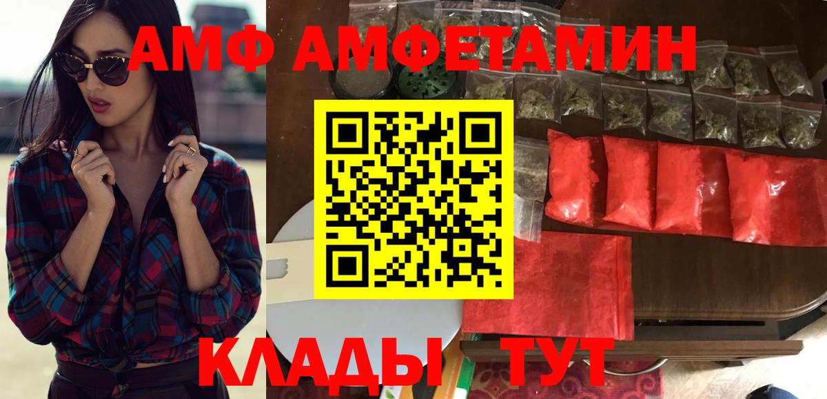 Сальск  Амфетамин  Вход с VPN  АМФЕТАМИН VHQ 