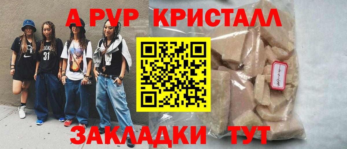 Альфа ПВП кристаллы  Альфа ПВП мука  A PVP  Сальск  Вход с VPN 