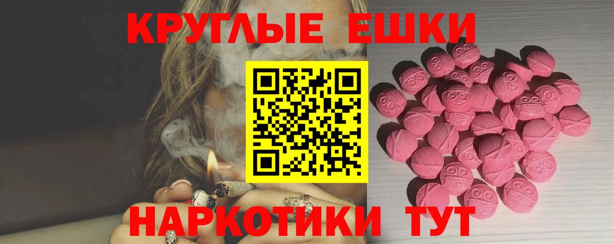 Ecstasy MDMA Сальск