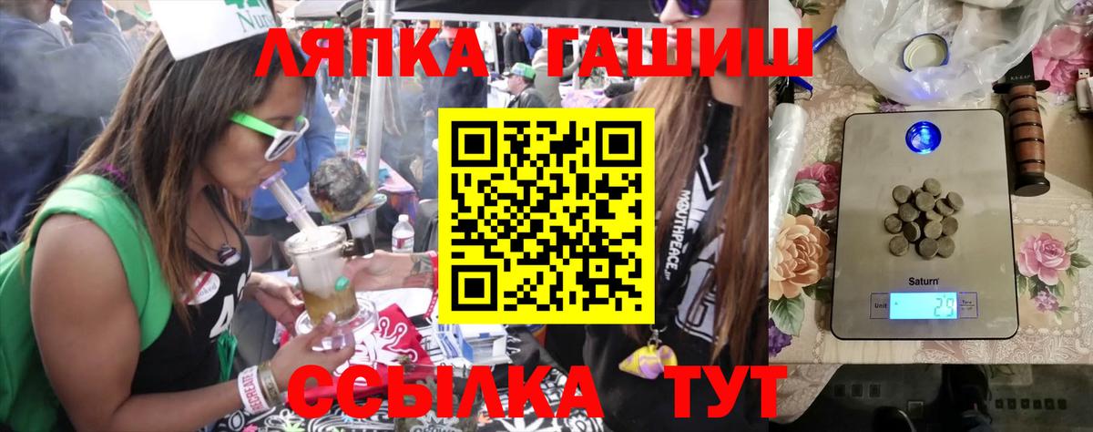 ГАШИШ  ГАШ Premium  ГАШ VHQ  Вход с VPN  Сальск 