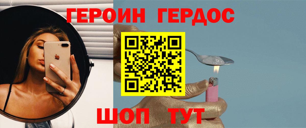 ГЕРОИН хмурый  ГЕРОИН  Сальск  Вход с VPN 