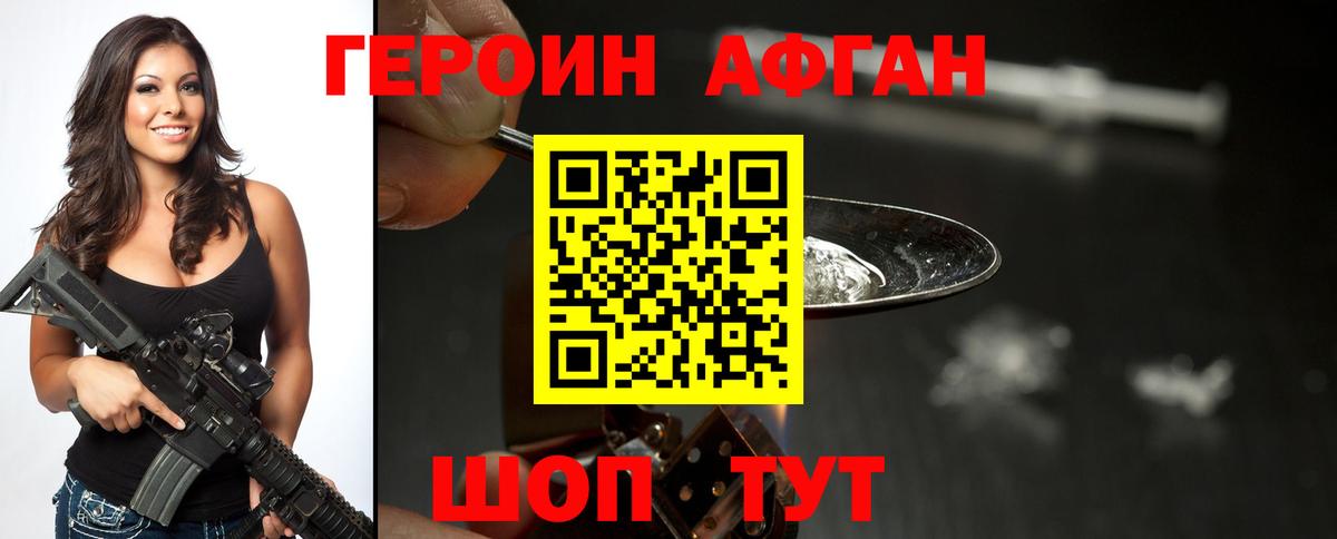 Героин гречка Сальск