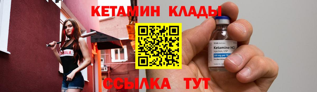 Кетамин VHQ  Вход с VPN  Сальск  КЕТАМИН ketamine 