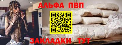 Альфа ПВП Северобайкальск