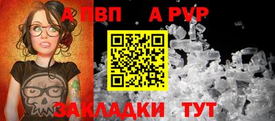 Альфа ПВП Северобайкальск