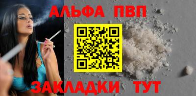 Альфа ПВП Северобайкальск