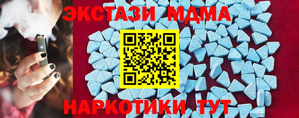 МДМА Molly  MDMA  Сальск  Вход с VPN  МДМА кристаллы 