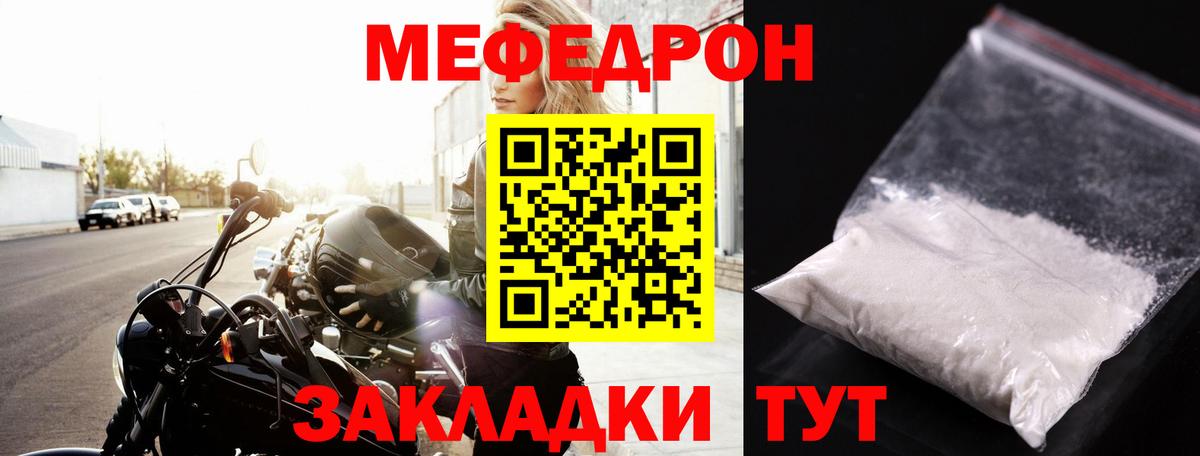 Сальск  МЯУ-МЯУ  Вход с VPN  МЯУ-МЯУ VHQ  Мефедрон мука 