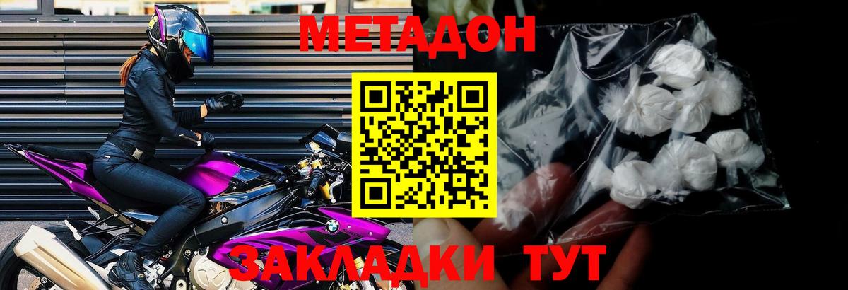 Сальск  МЕТАДОН мёд  Вход с VPN  Метадон кристалл 
