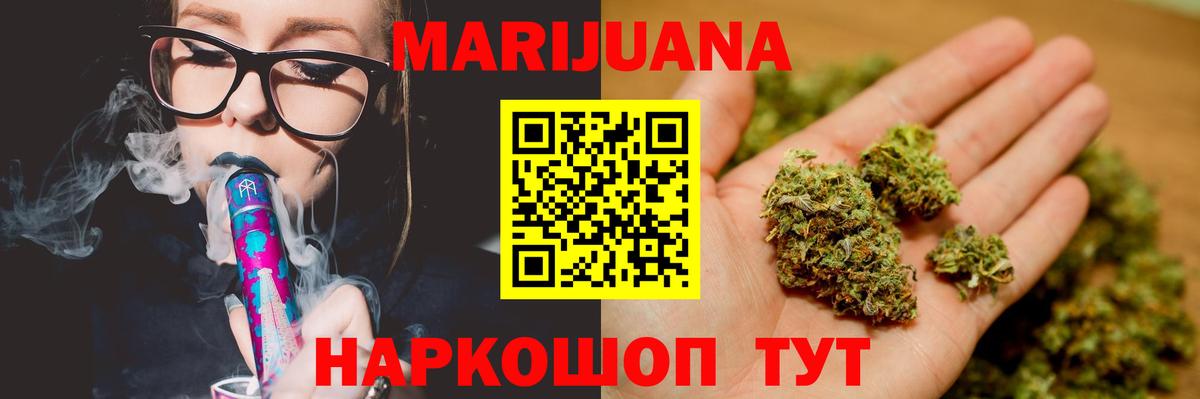 Шишки марихуана Bruce Banner  МАРИХУАНА VHQ  Вход с VPN  Марихуана THC 21%  Сальск 